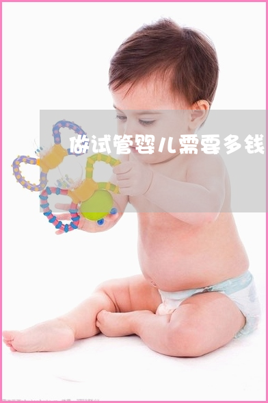 造成子宫内膜薄的因素有哪些，如何提高黑龙江大庆赠卵试管婴儿的成功率？
