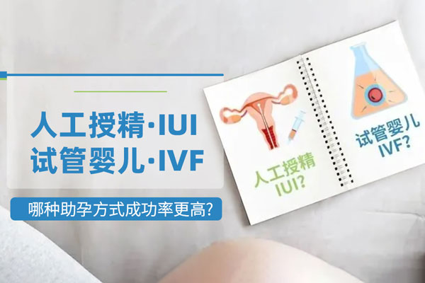 北医三院做试管医生安排的长方案对身体影响大吗？